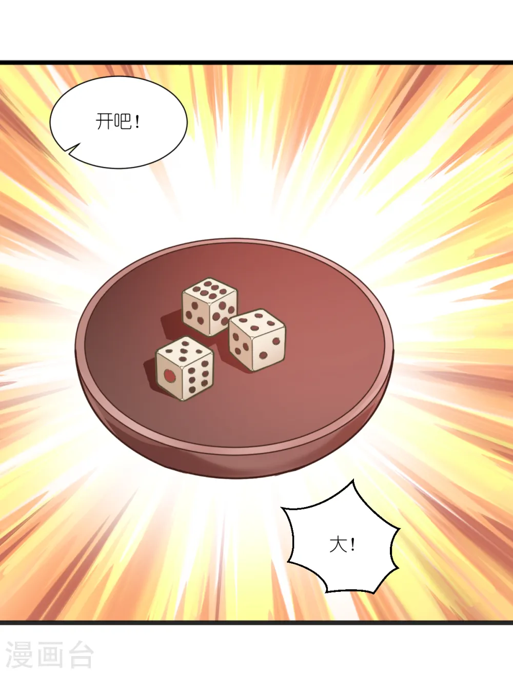 第23话 愉快的花钱啦~35