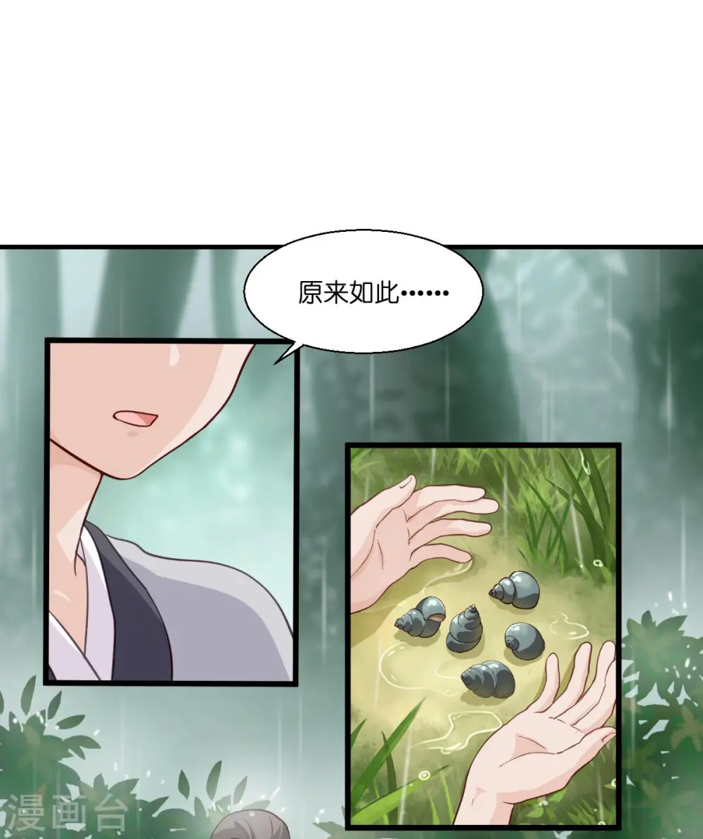 第12话 女菩萨的指点迷津!19