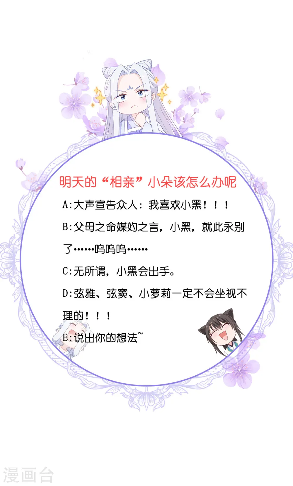 第68话 人设值+1061