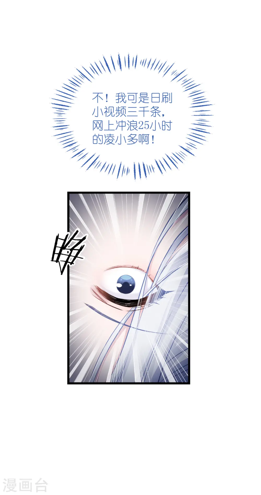 第64话 我又支棱起来了！22