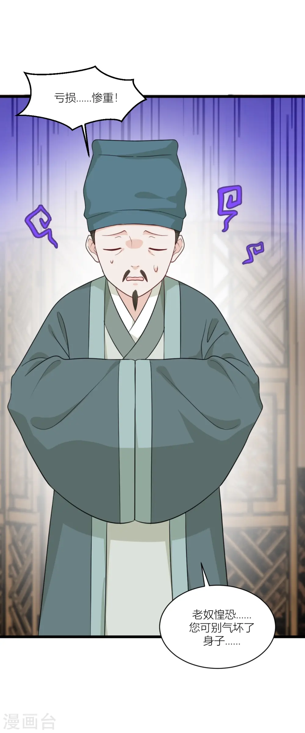 第19话 姐总算亏钱啦！6
