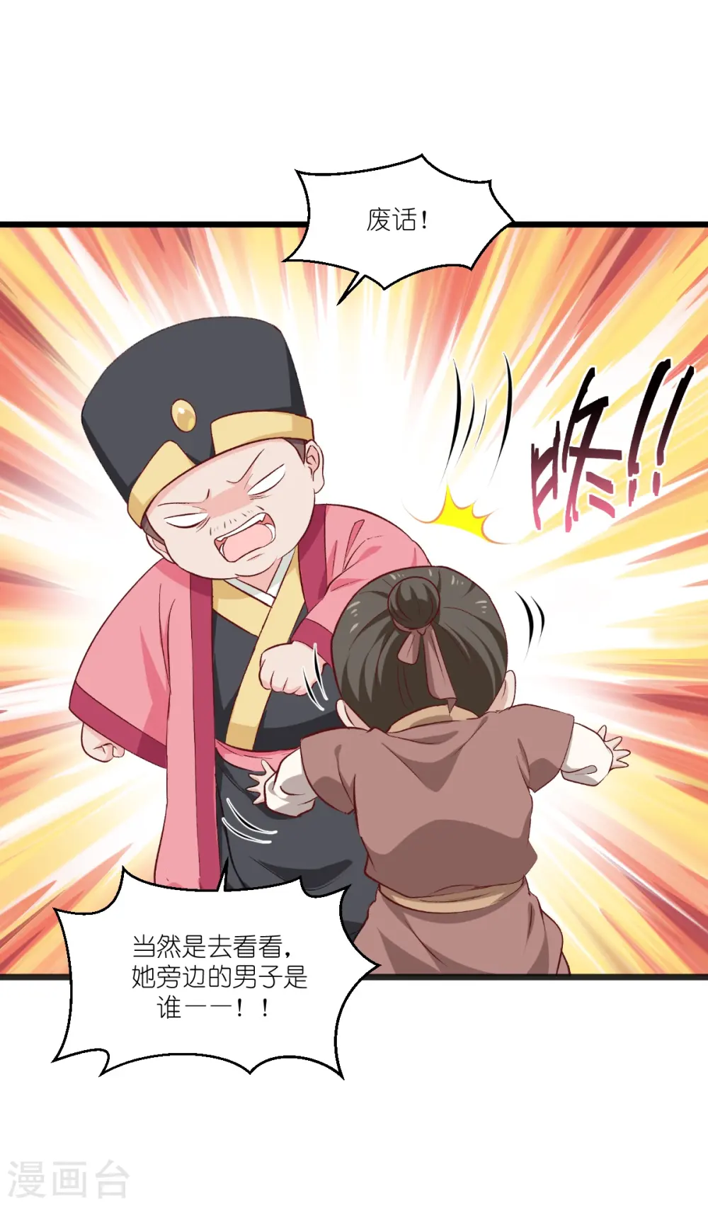 第26话 老父亲的心思谁能懂24