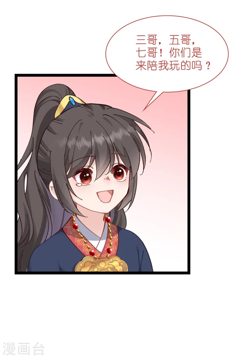 第69话 我们陪你玩18