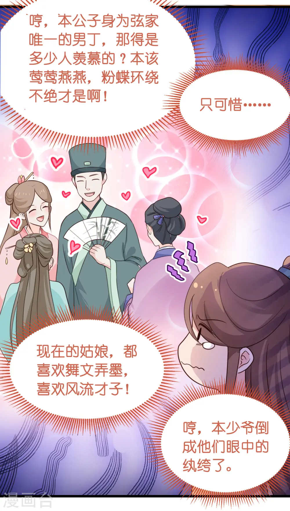 第3话 统统接管啦~31