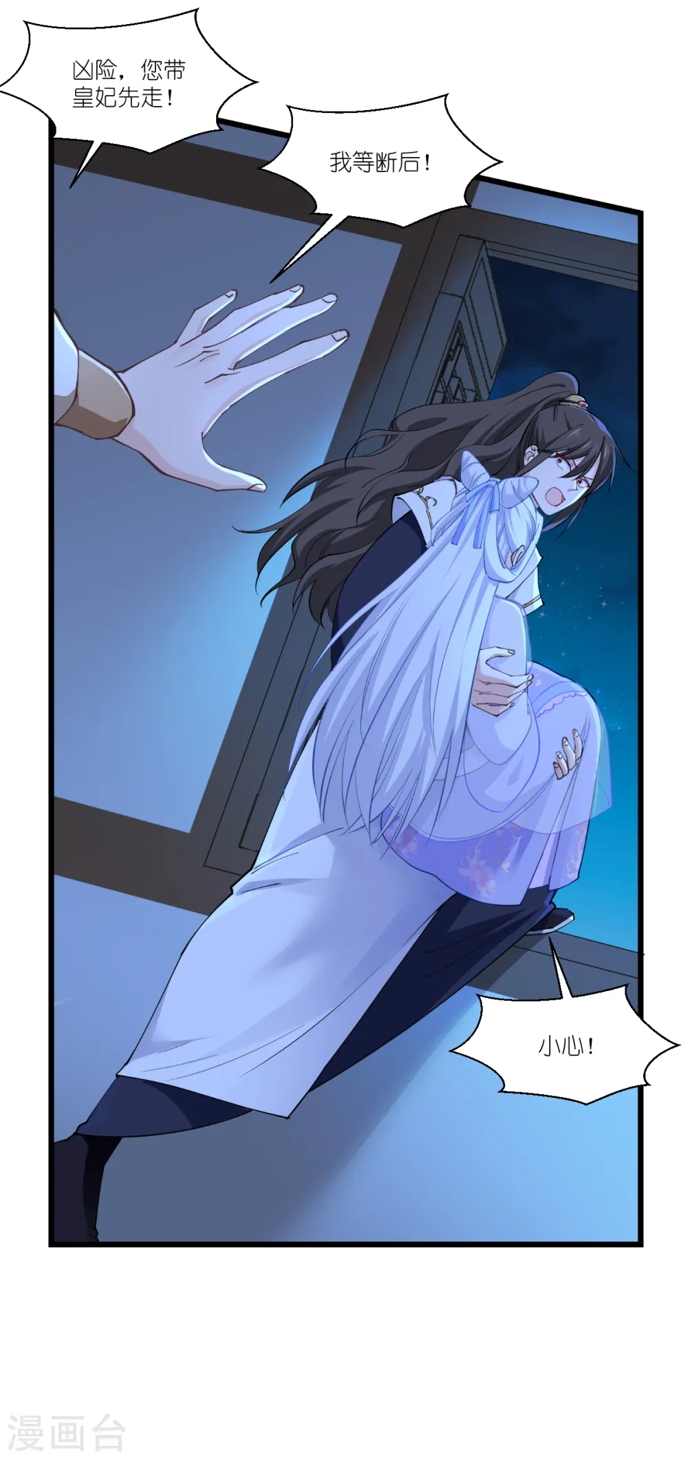 第44话 精密的计划！25