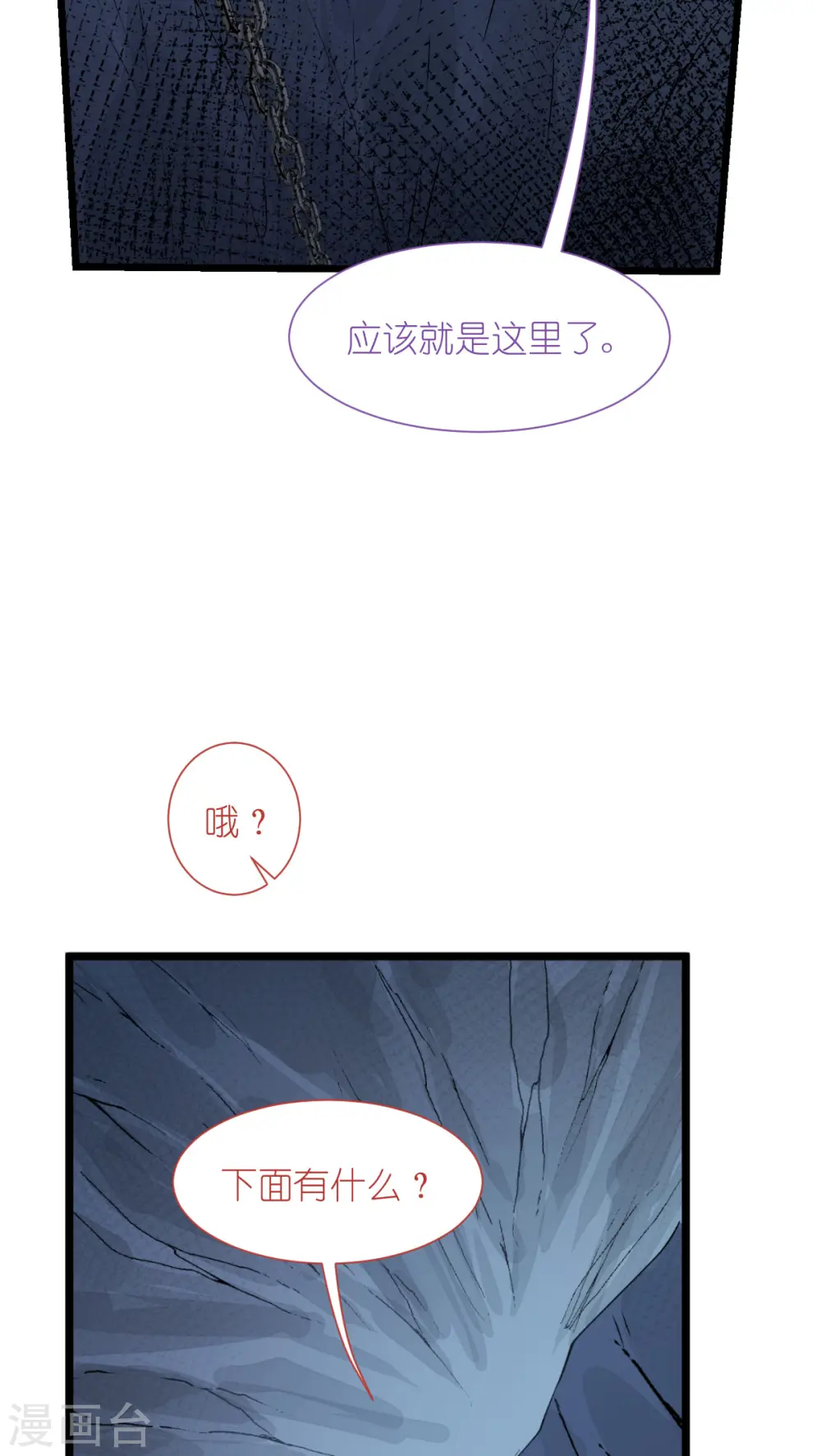 第65话 少女的闺房？！18