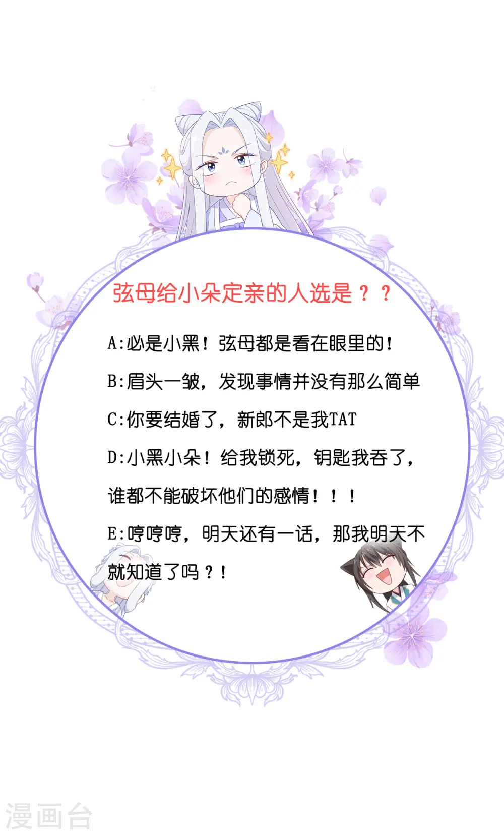 第67话 立即完婚！52