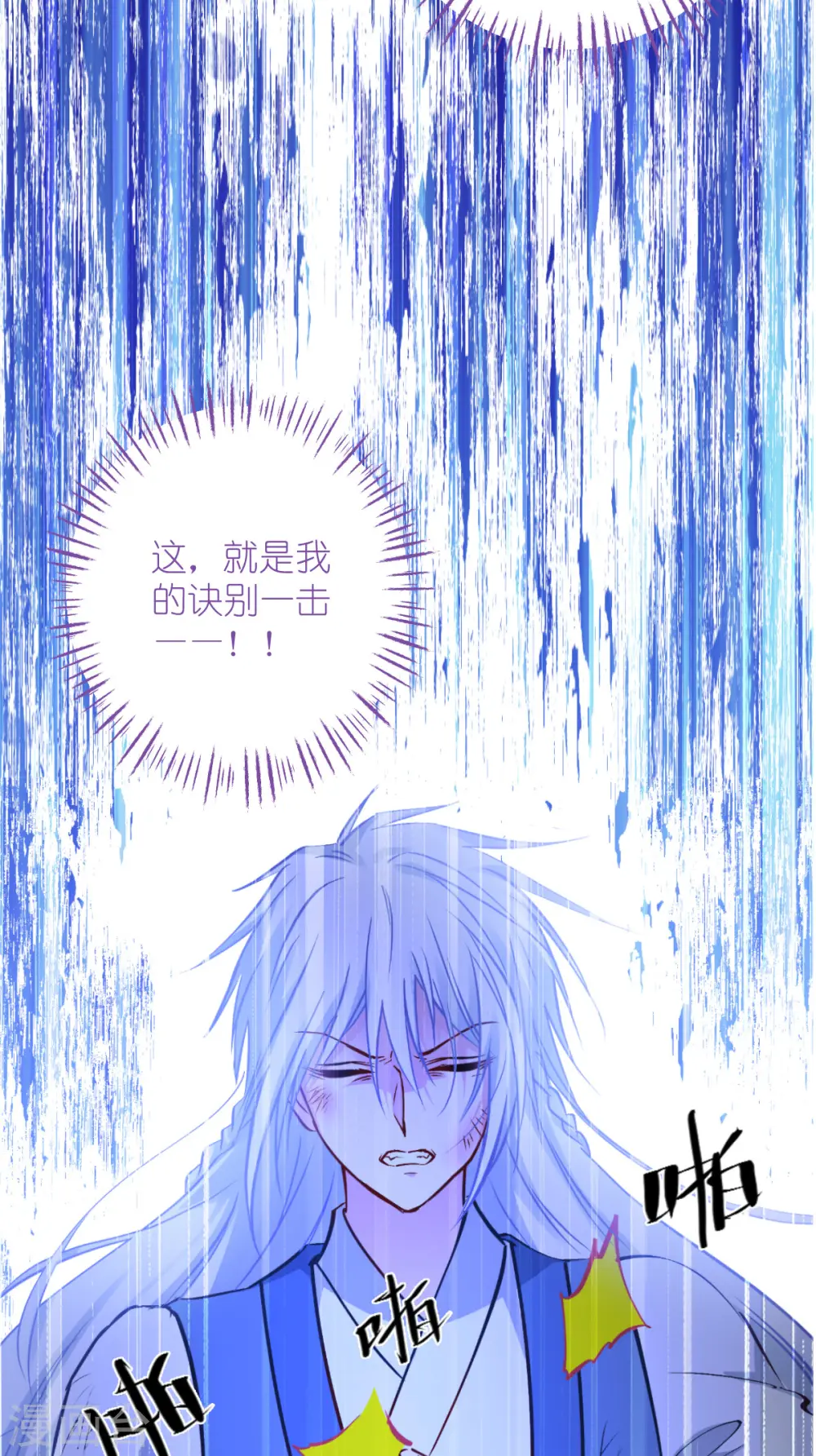 第59话 你愿意嫁给我吗69