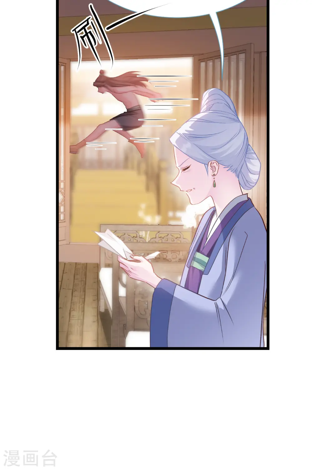 第67话 立即完婚！11