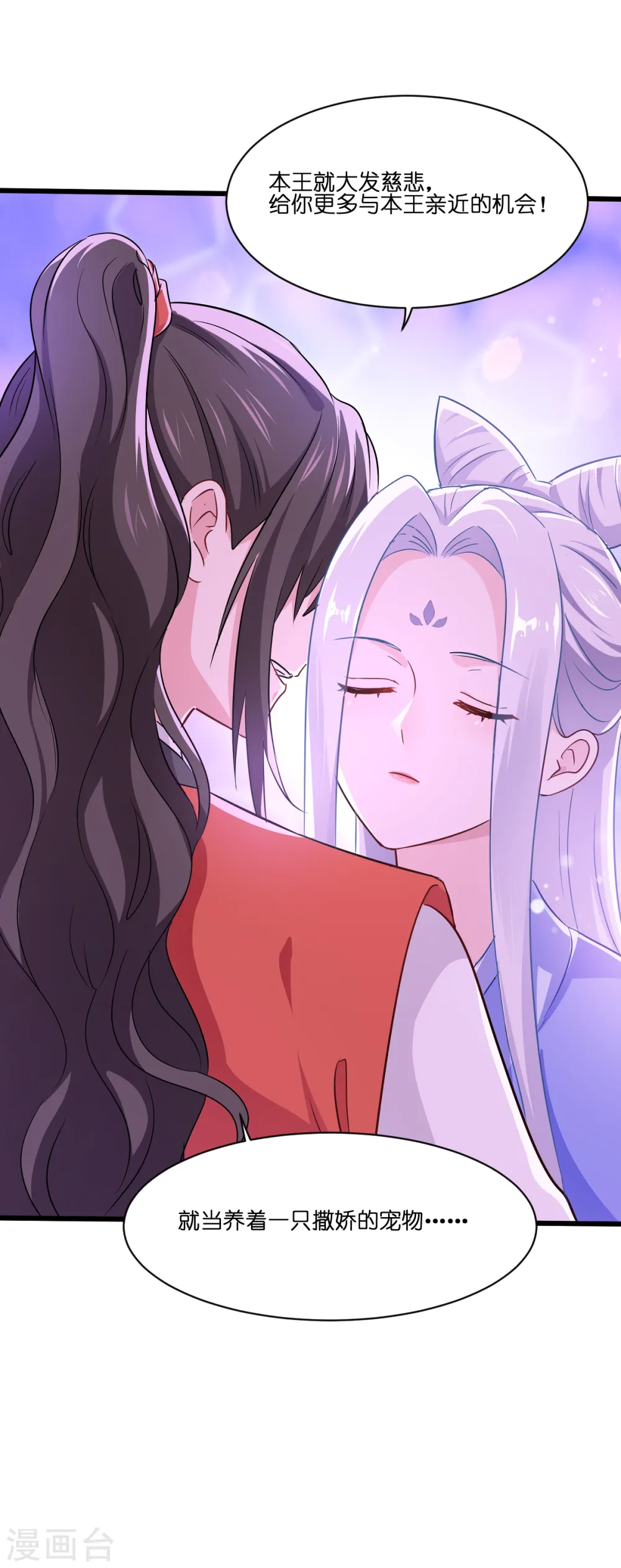 第15话 这女人，好烦！40