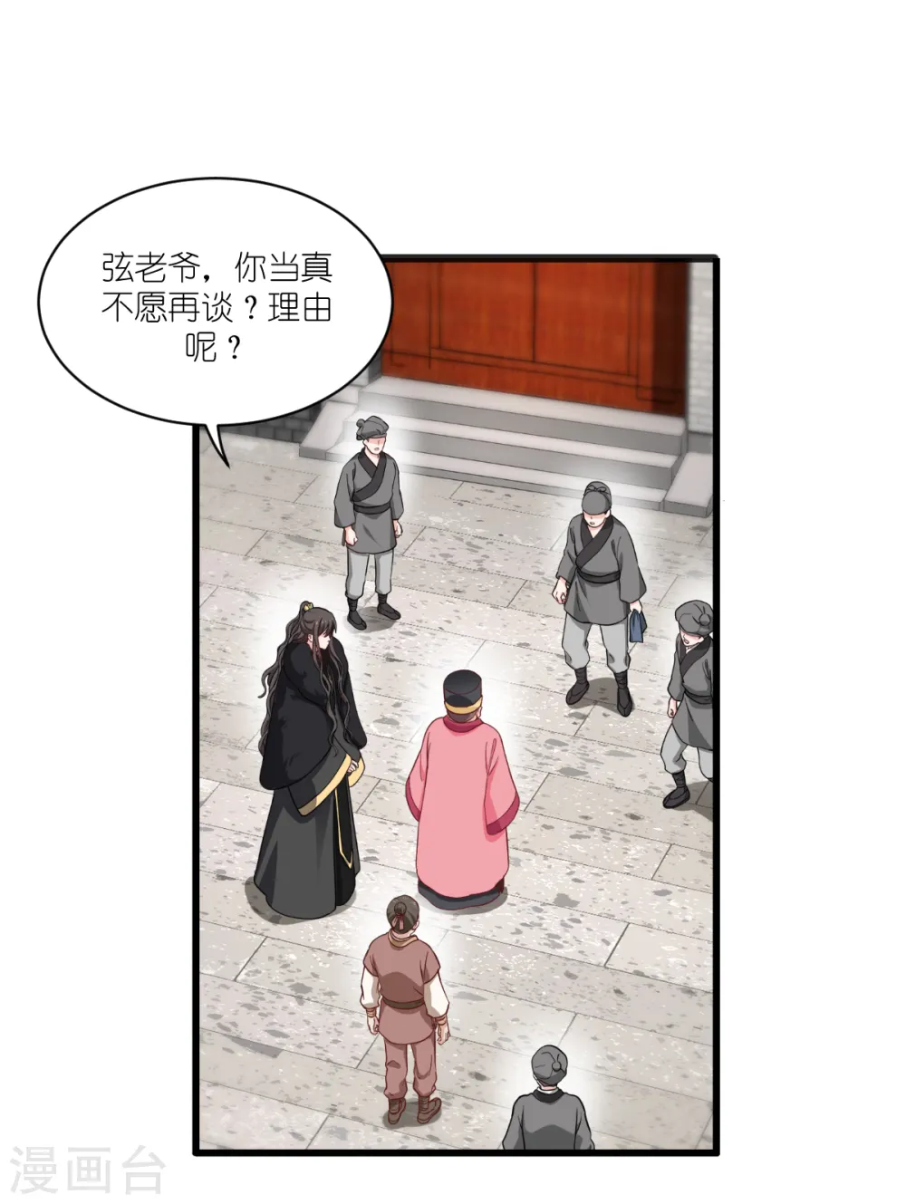 第31话 皇亲国戚7