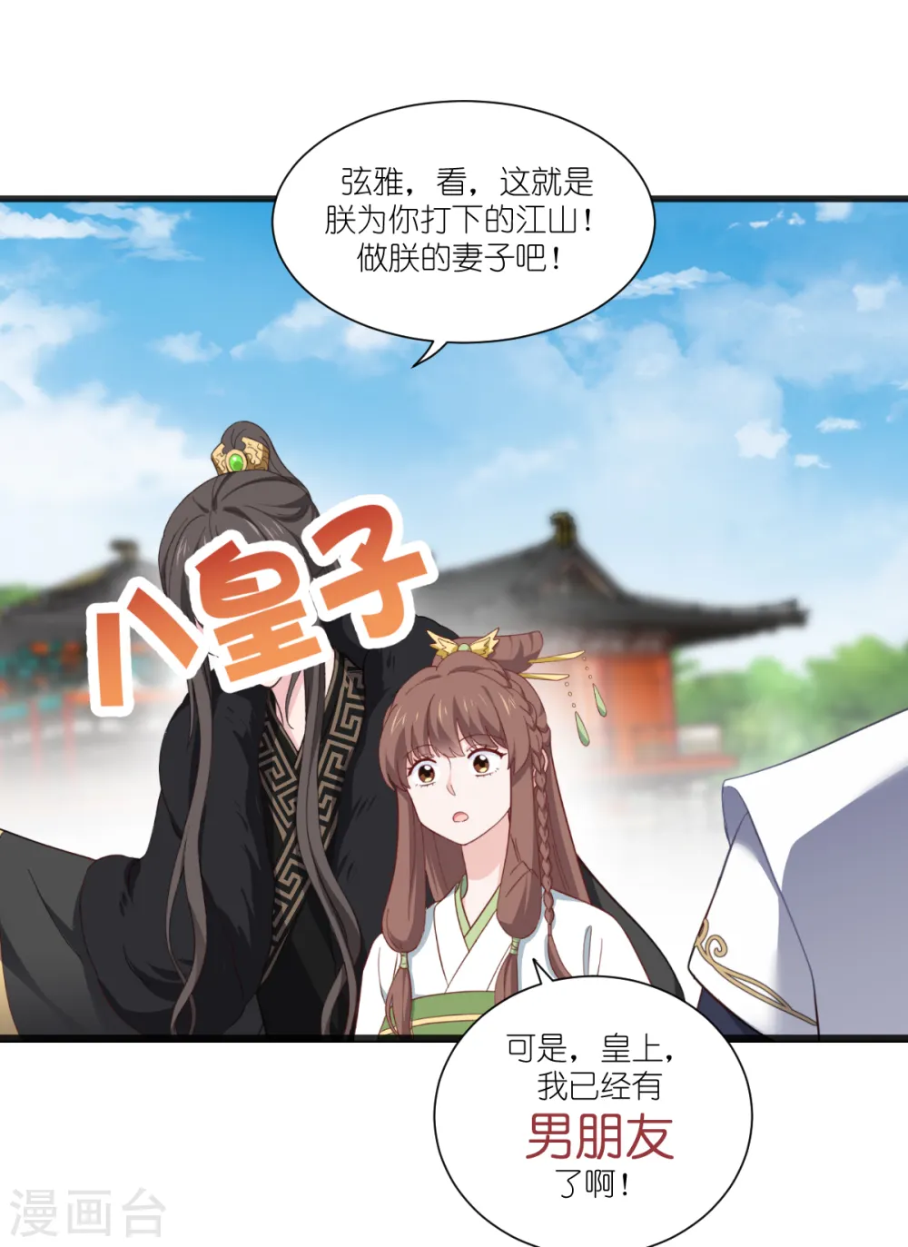 第37话 大小姐的人设2