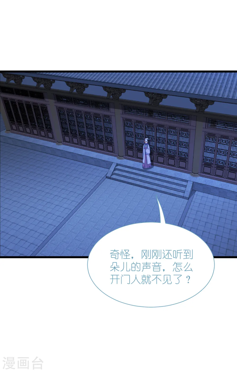 第68话 人设值+1046