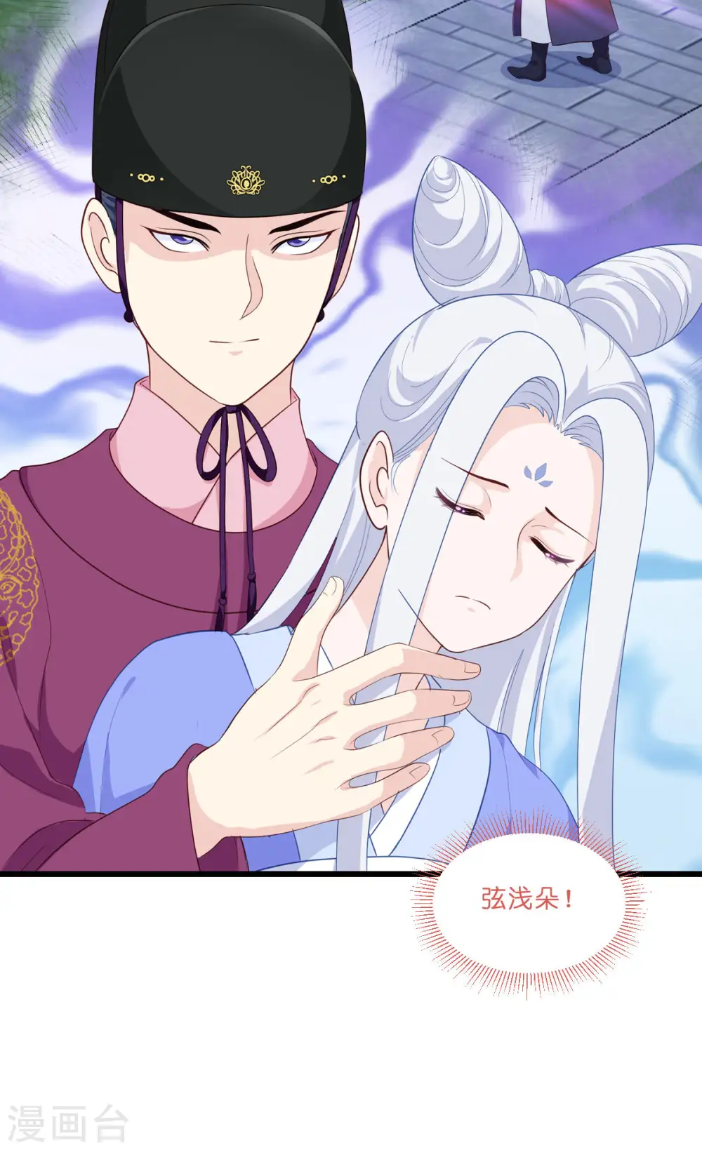 第13话 现在！你就砍啊!17