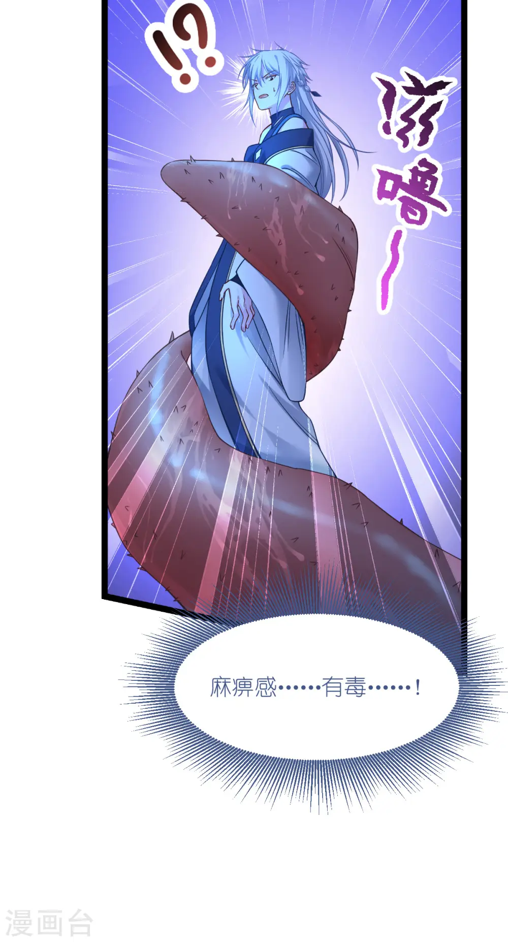 第55话 这，就是鱼王！27