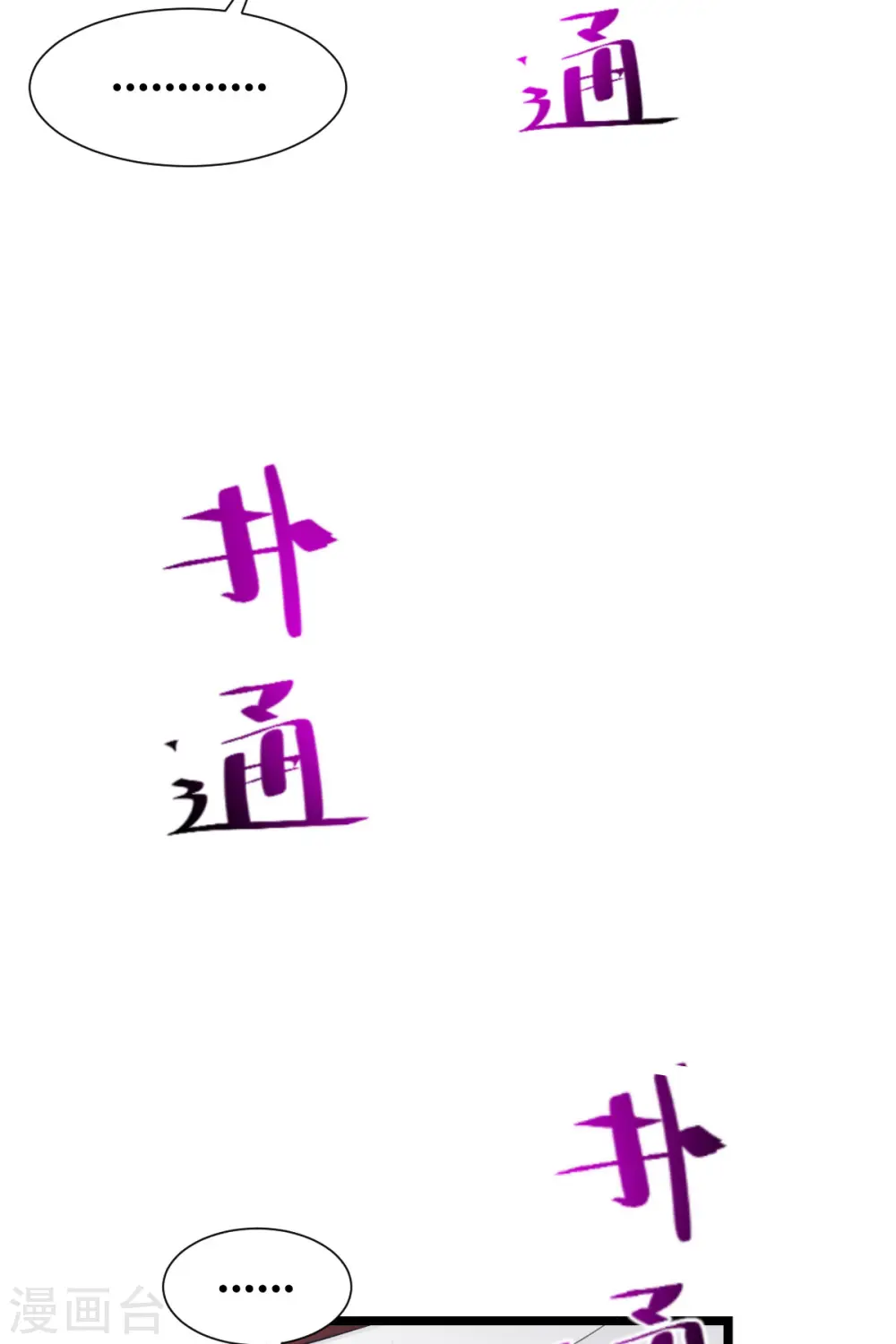 第56话 …………爹！！44