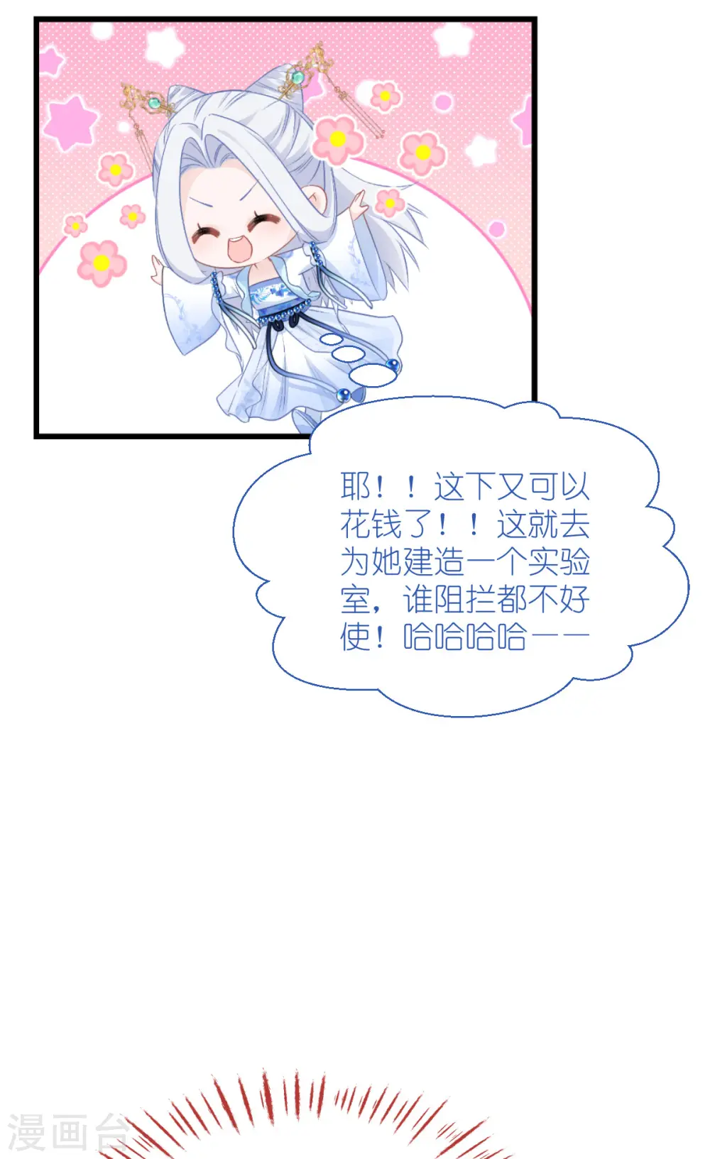 第66话 开盘54