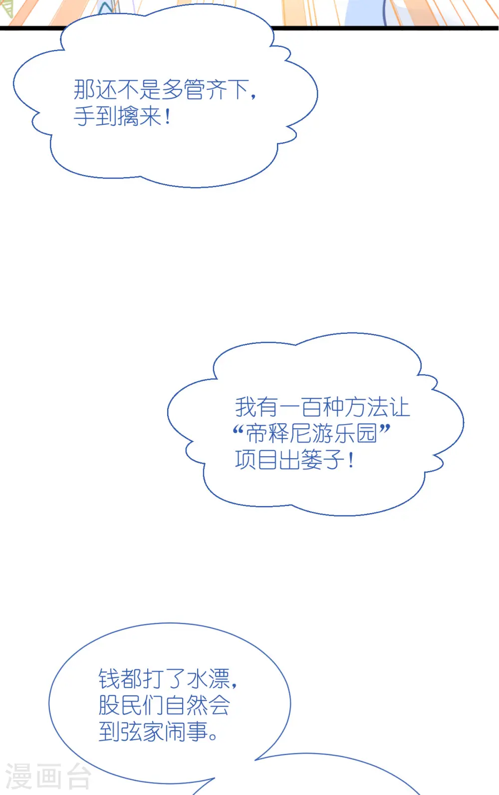 第64话 我又支棱起来了！49