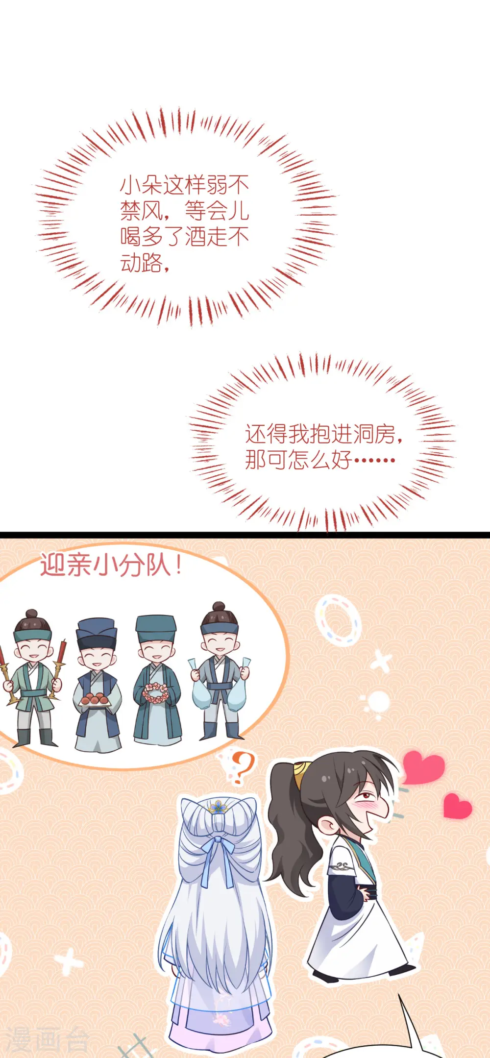 第58话 你好，结芬！17