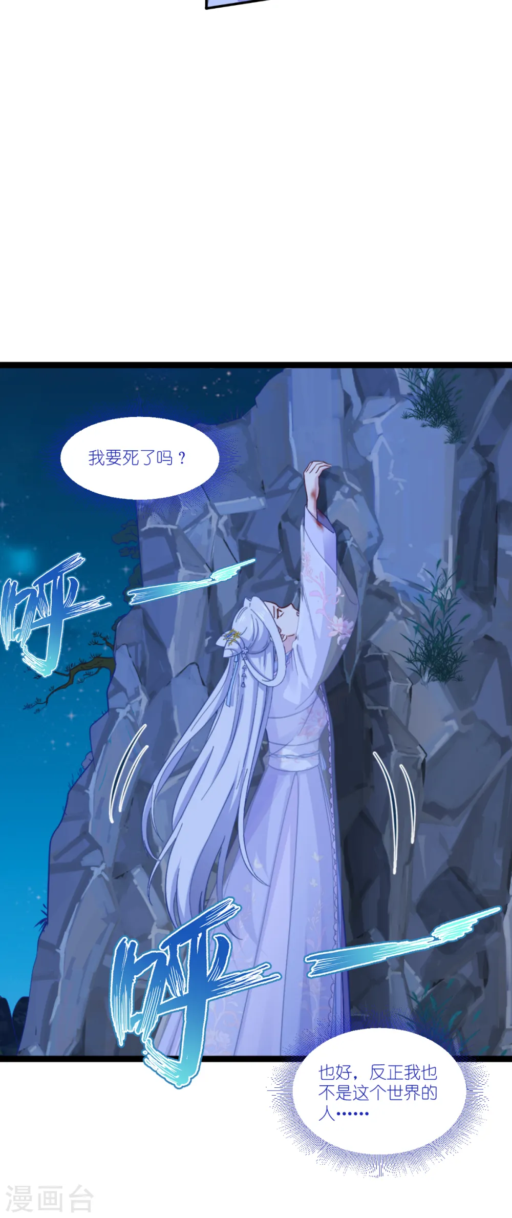 第46话 别怕，有我在22