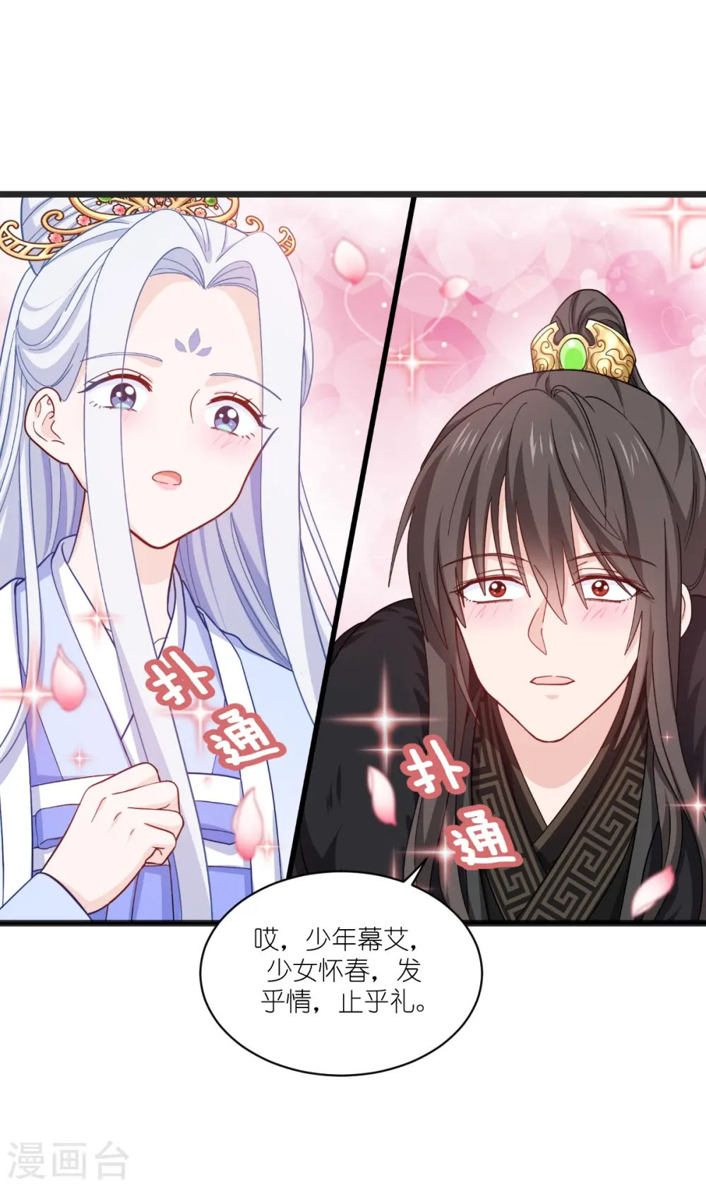 第30话 装什么装......7