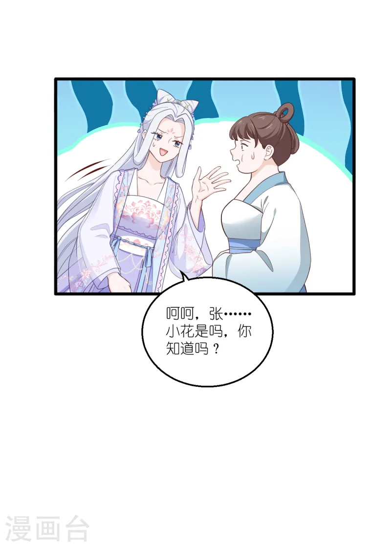 第34话 最佳CEO10