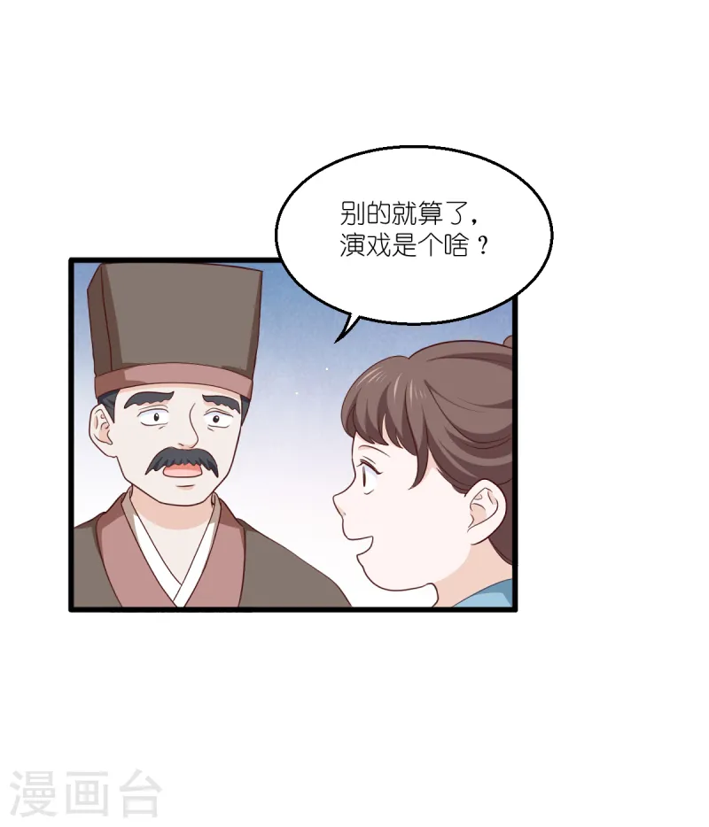 第34话 最佳CEO27