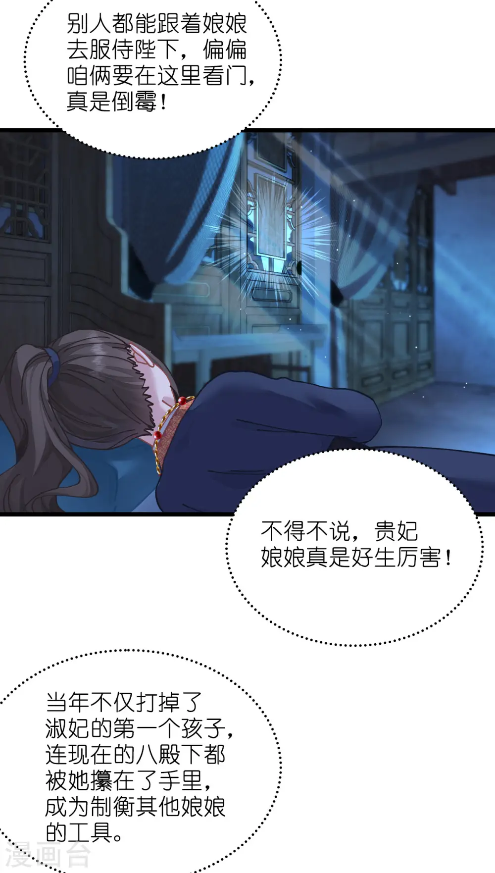 第69话 我们陪你玩38