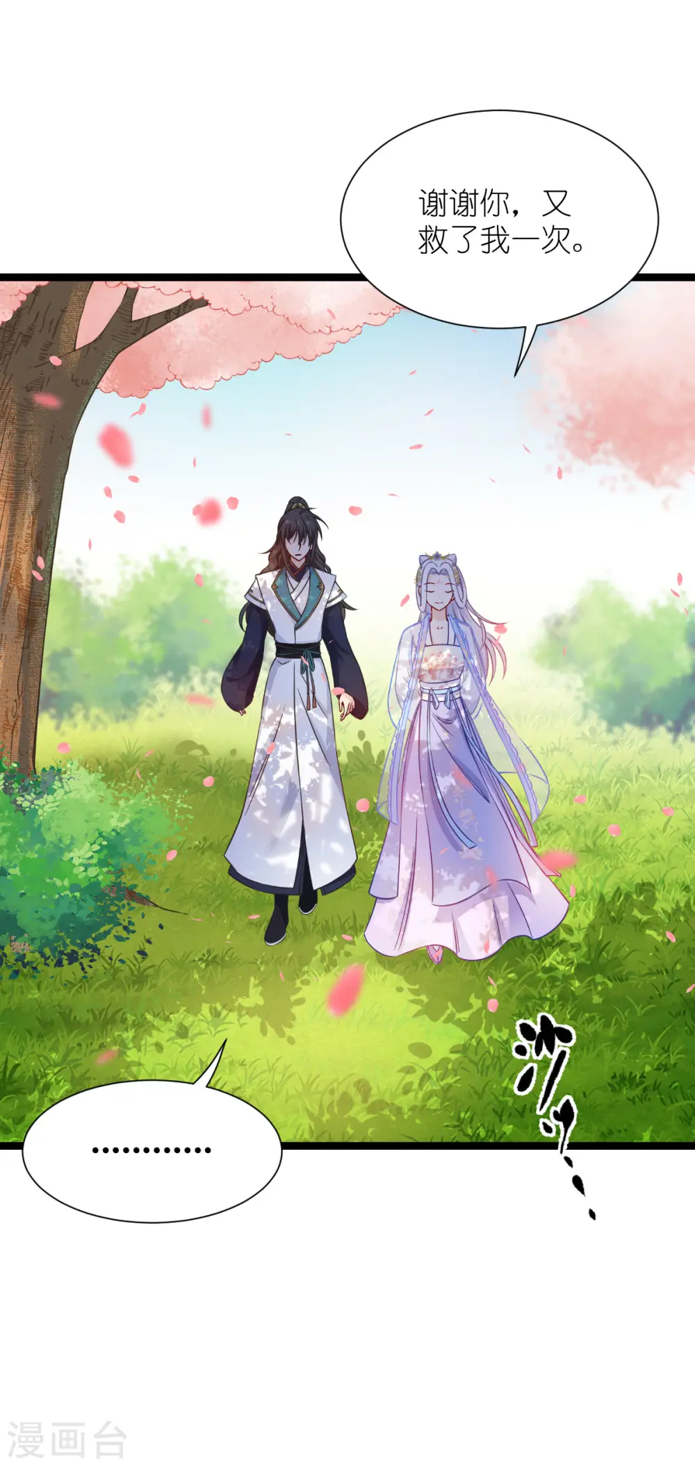 第56话 …………爹！！36