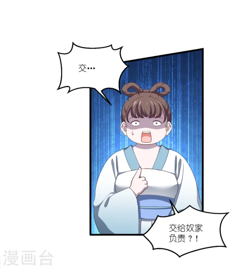 第34话 最佳CEO3