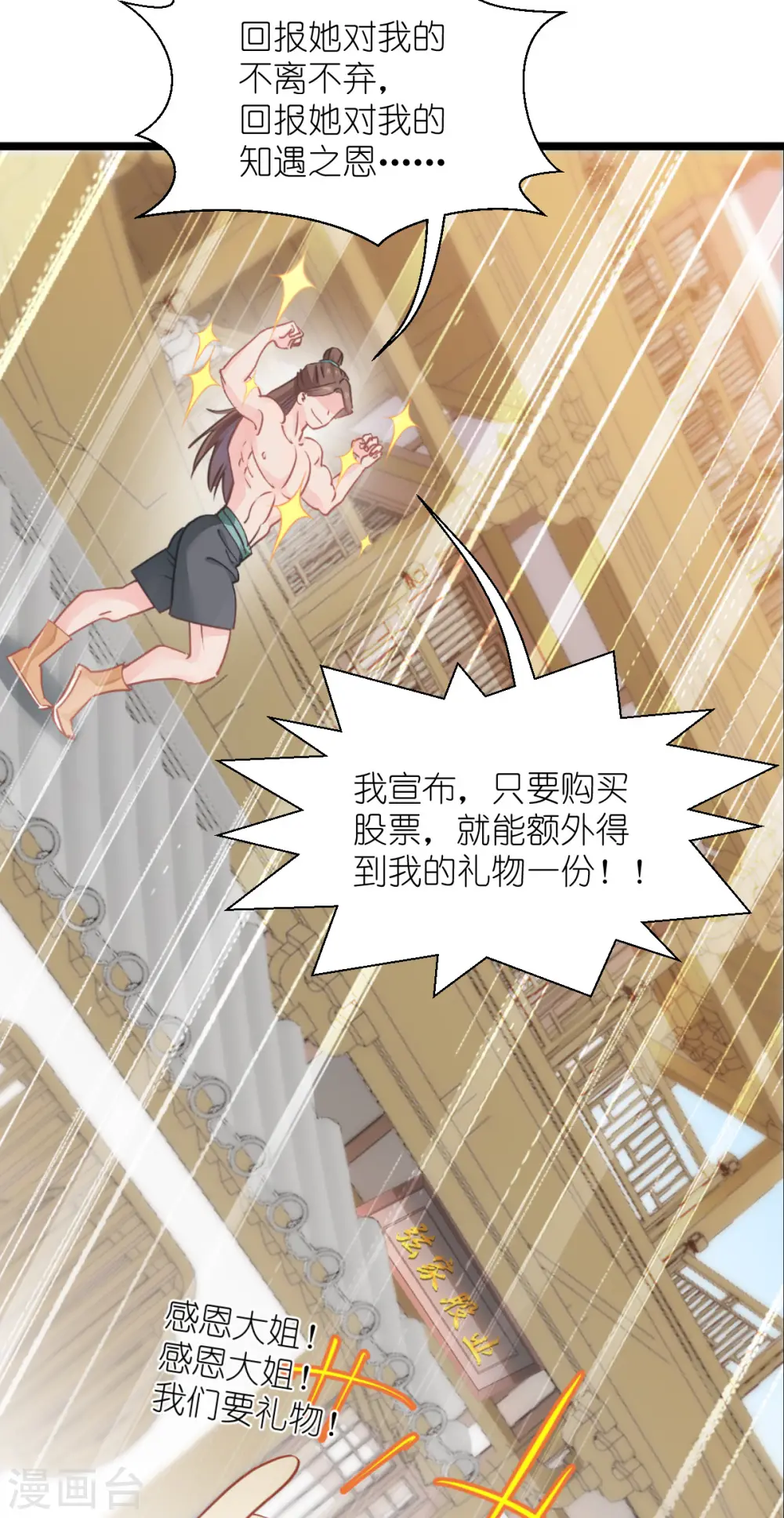 第67话 立即完婚！20