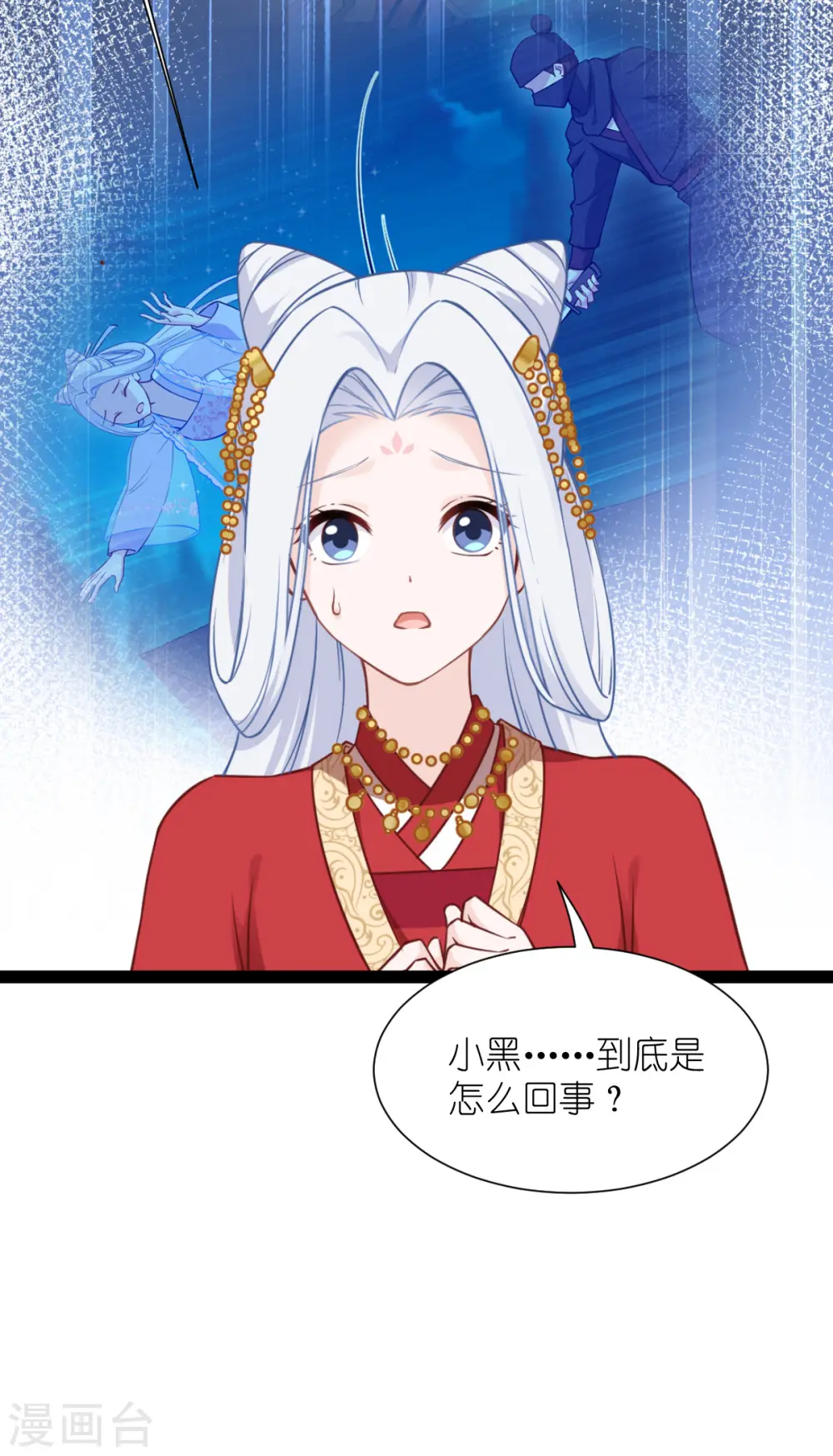 第60话 史上最强骑剑殿18