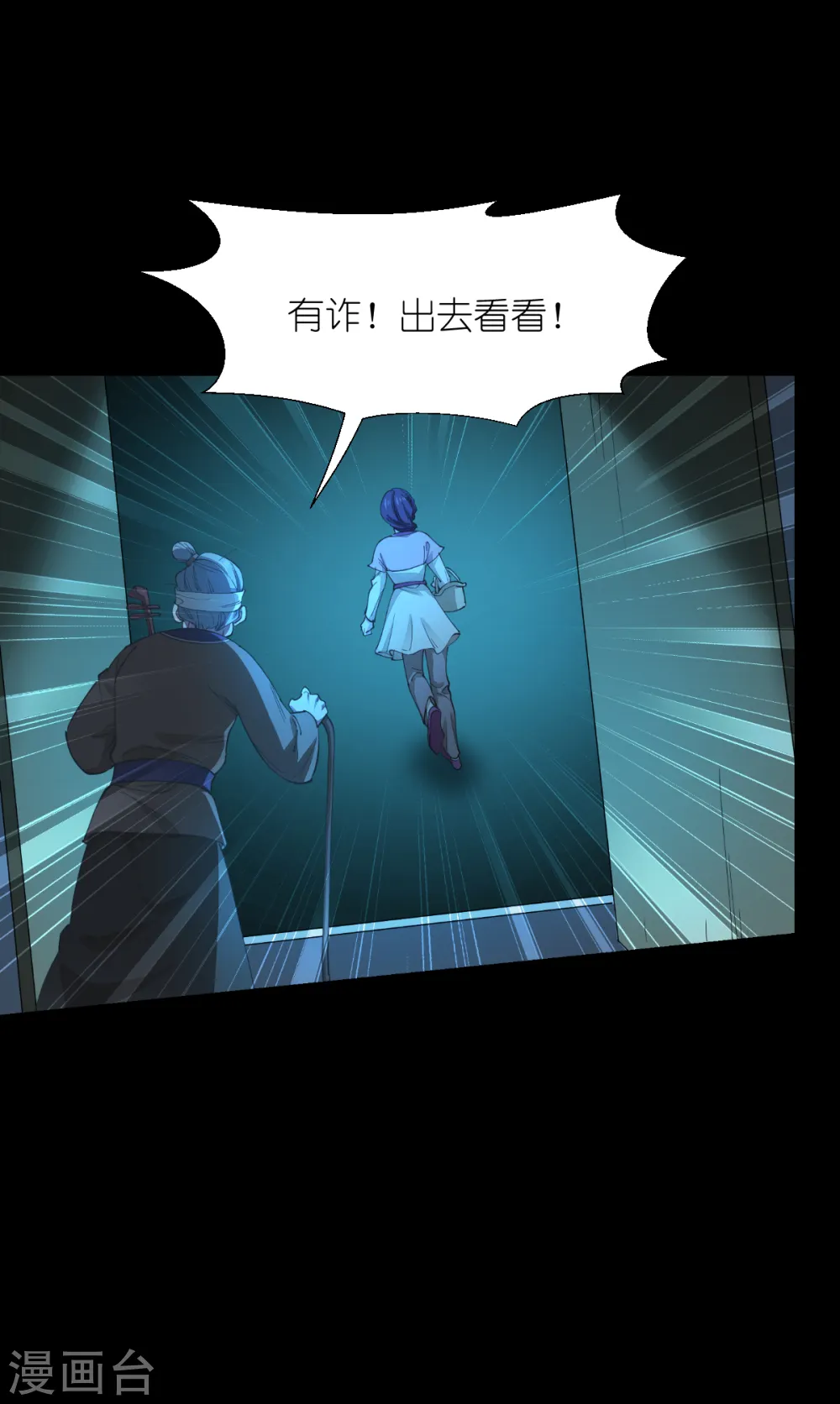 第51话 晚上不要出门哦~32