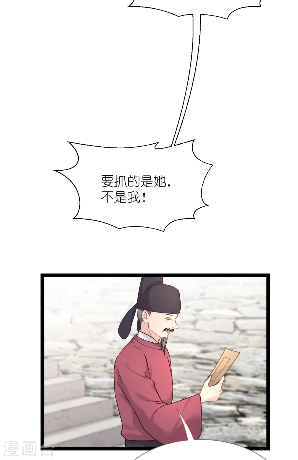 第63话 大小姐，你是我的神！6