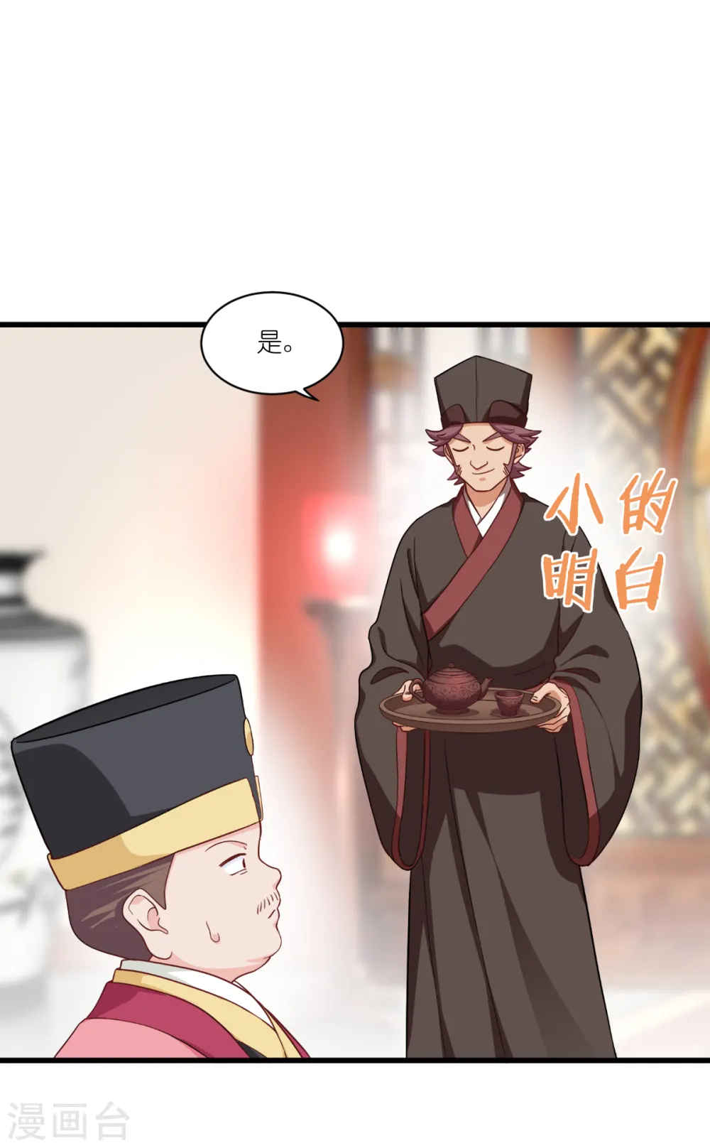 第29话 京城的少爷？36