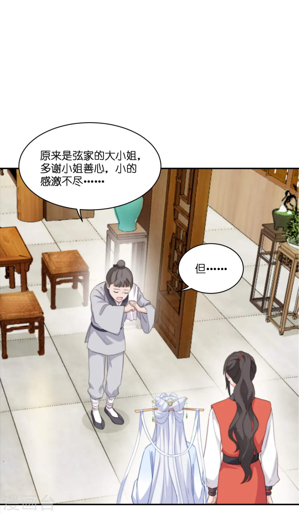 第11话 本小姐最好打抱不平！18
