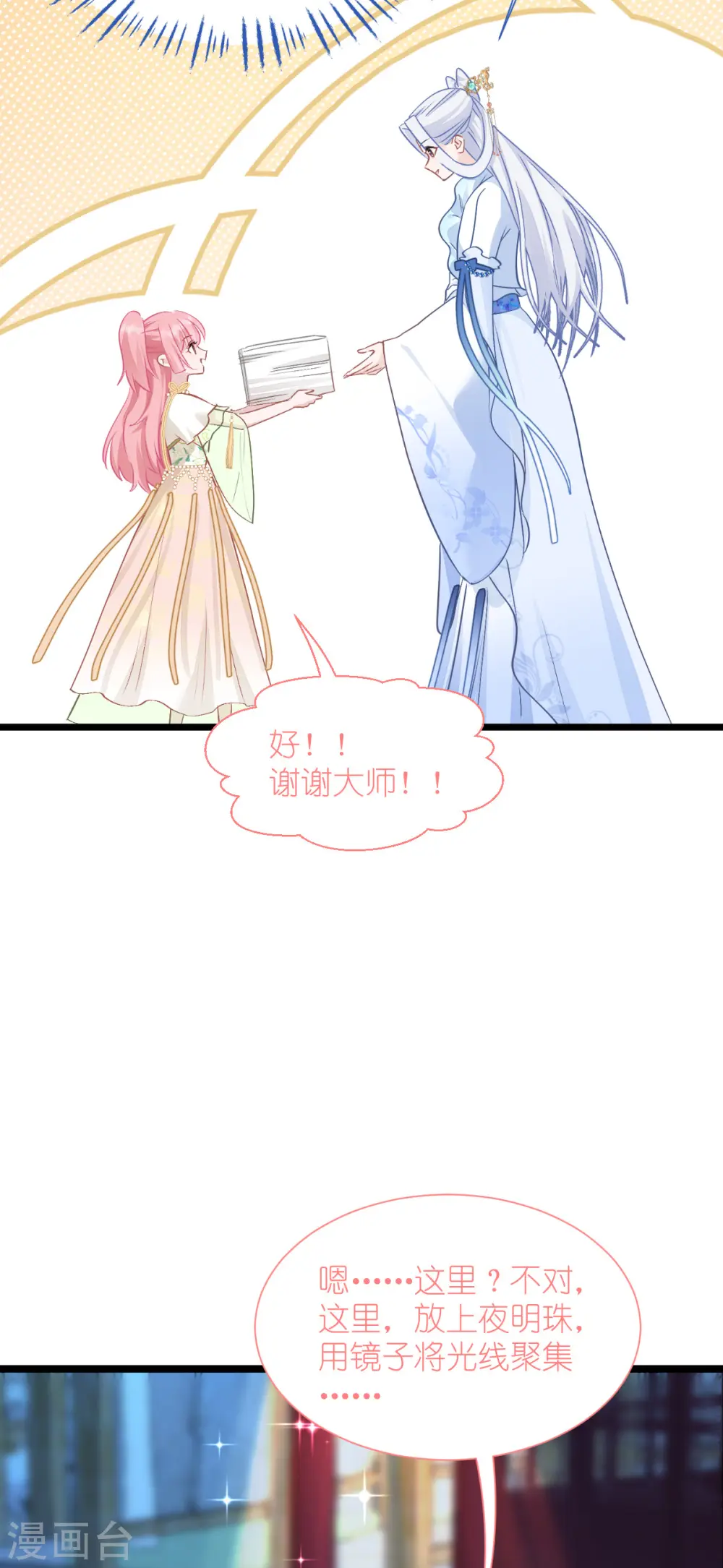 第66话 开盘50