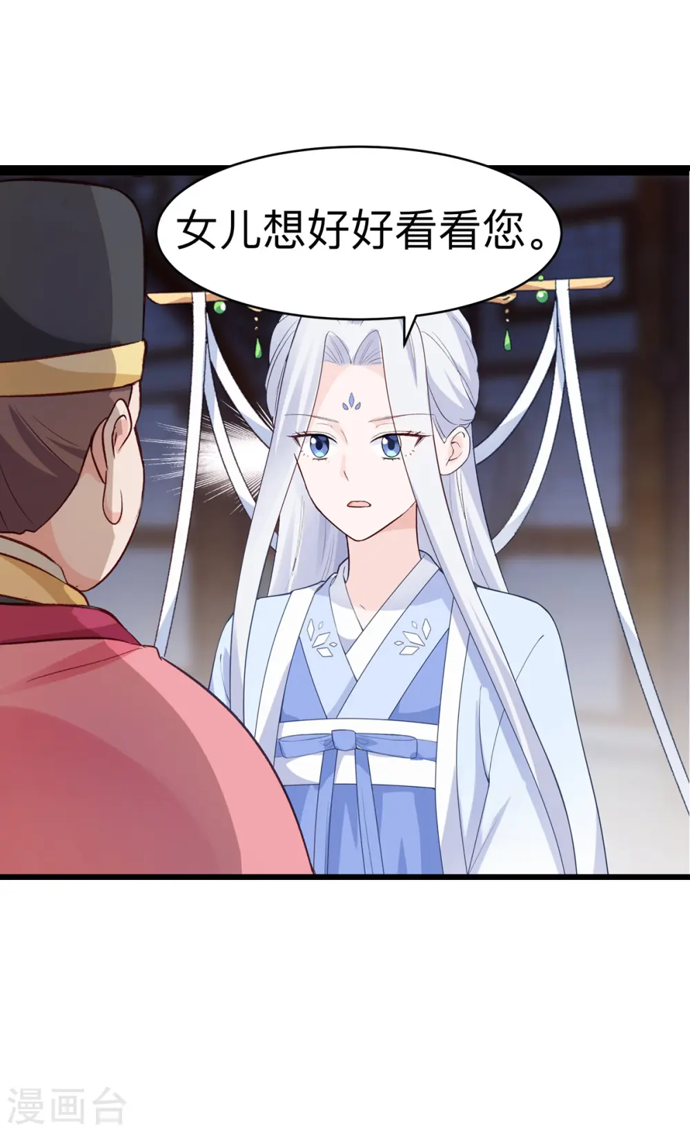 第2话 忽悠老父亲21