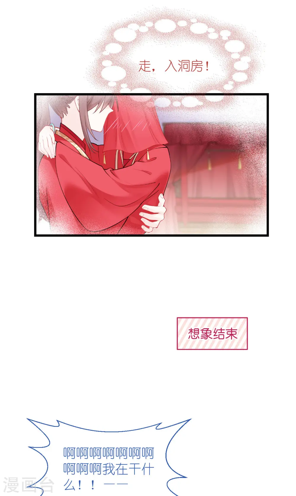 第61话 这是什么团队文化？？40