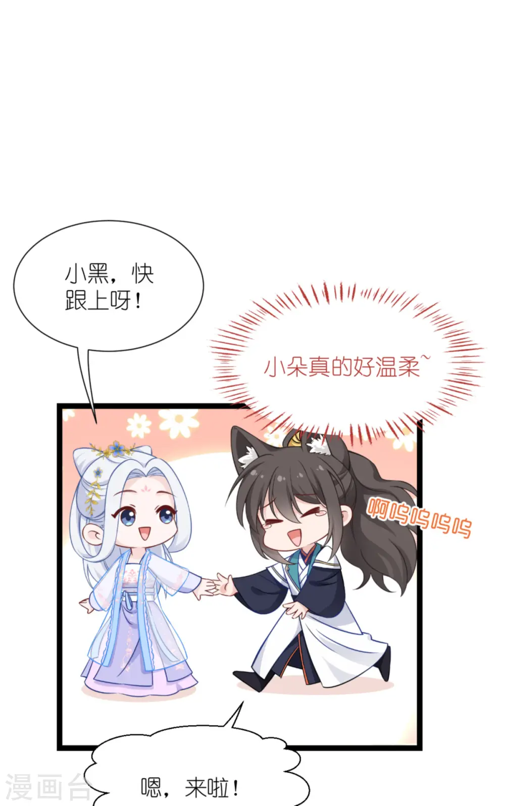 第56话 …………爹！！38