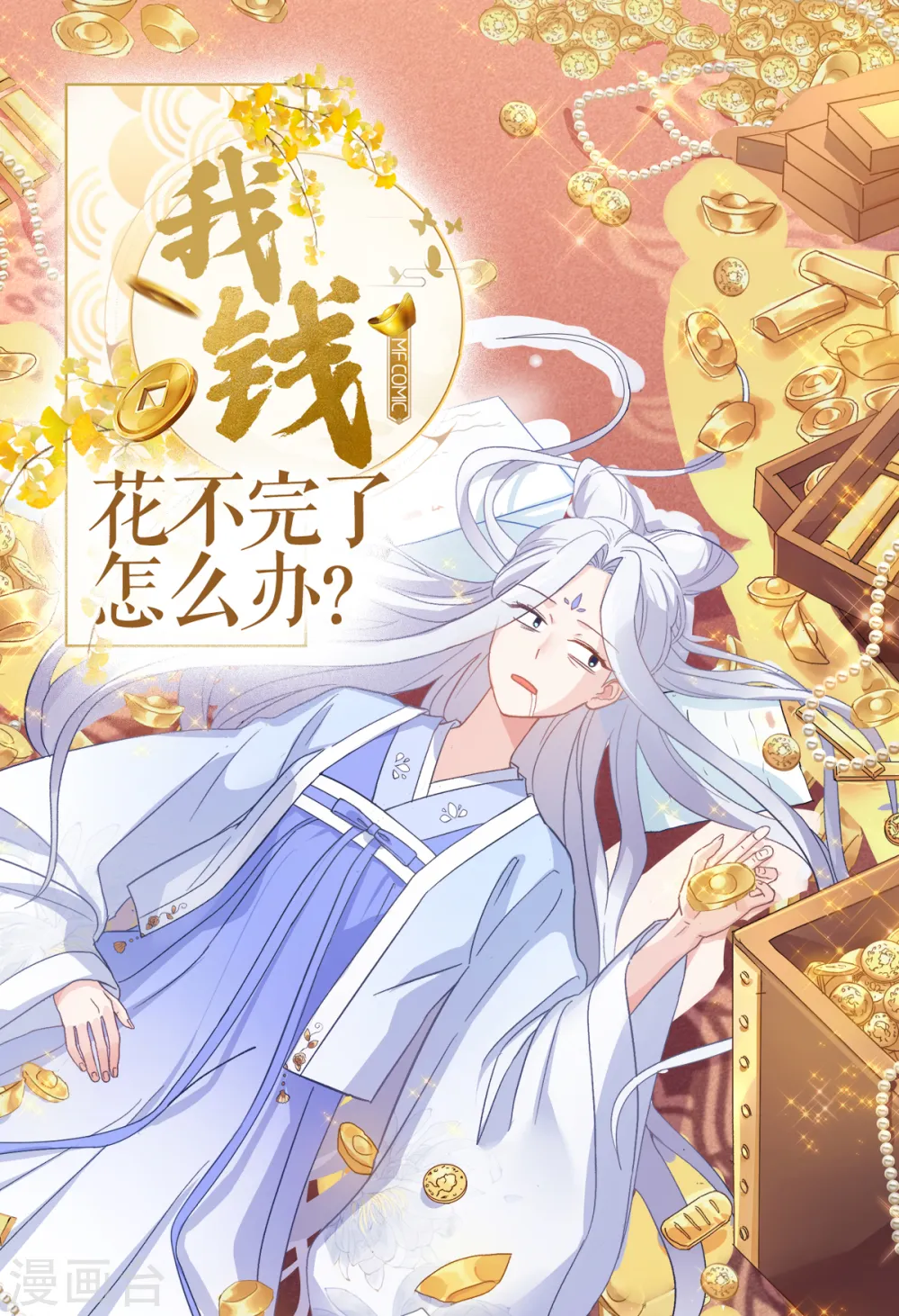 第6话 舌战群儒0
