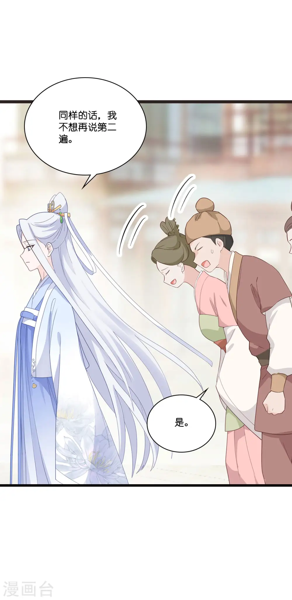 第4话 视察败家计划！7