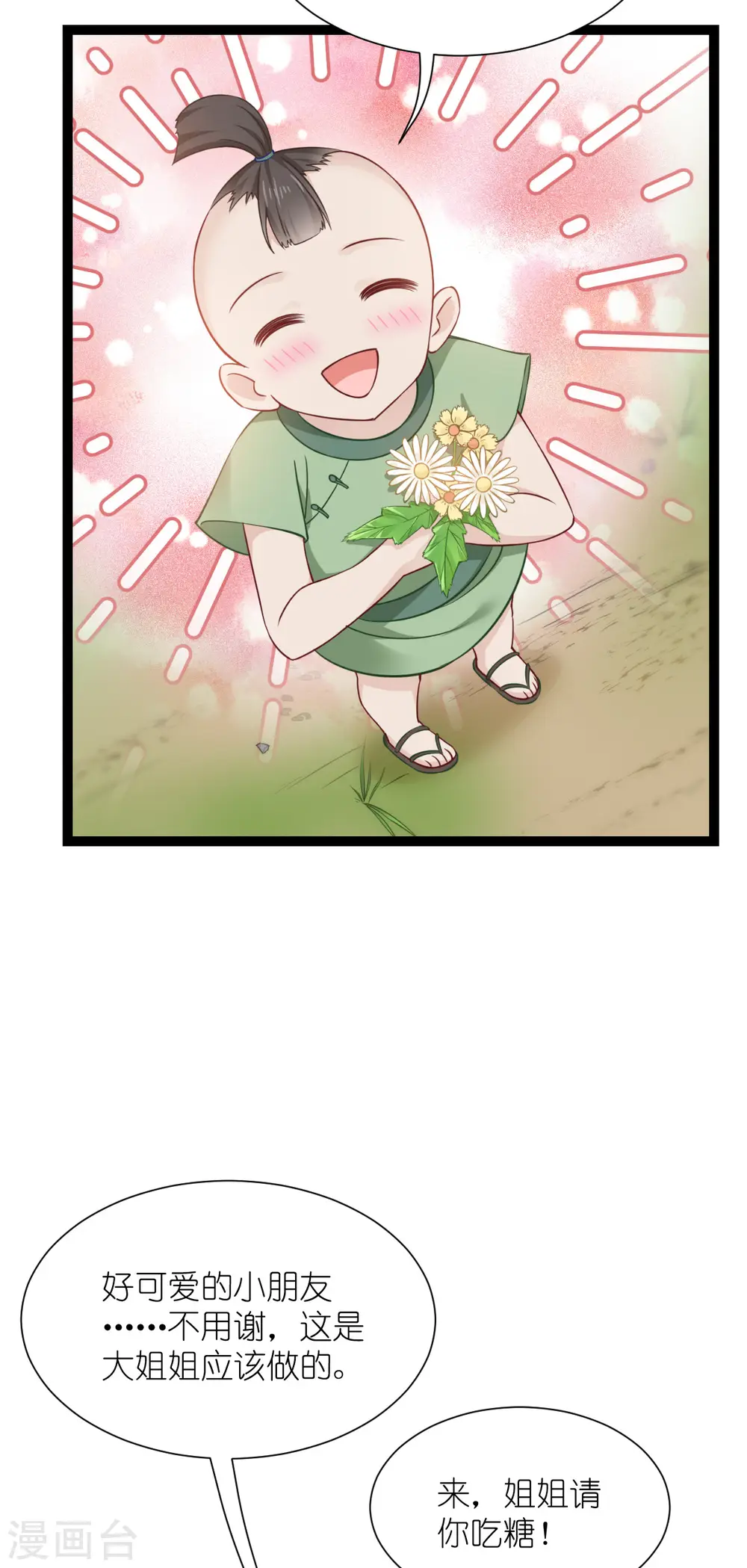 第50话 魔窟36