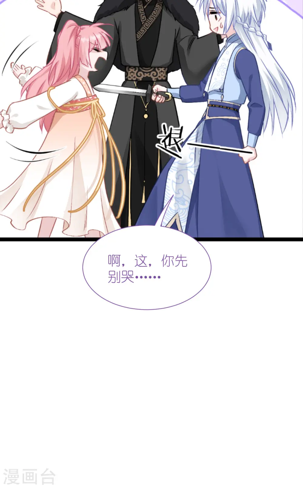 第65话 少女的闺房？！72