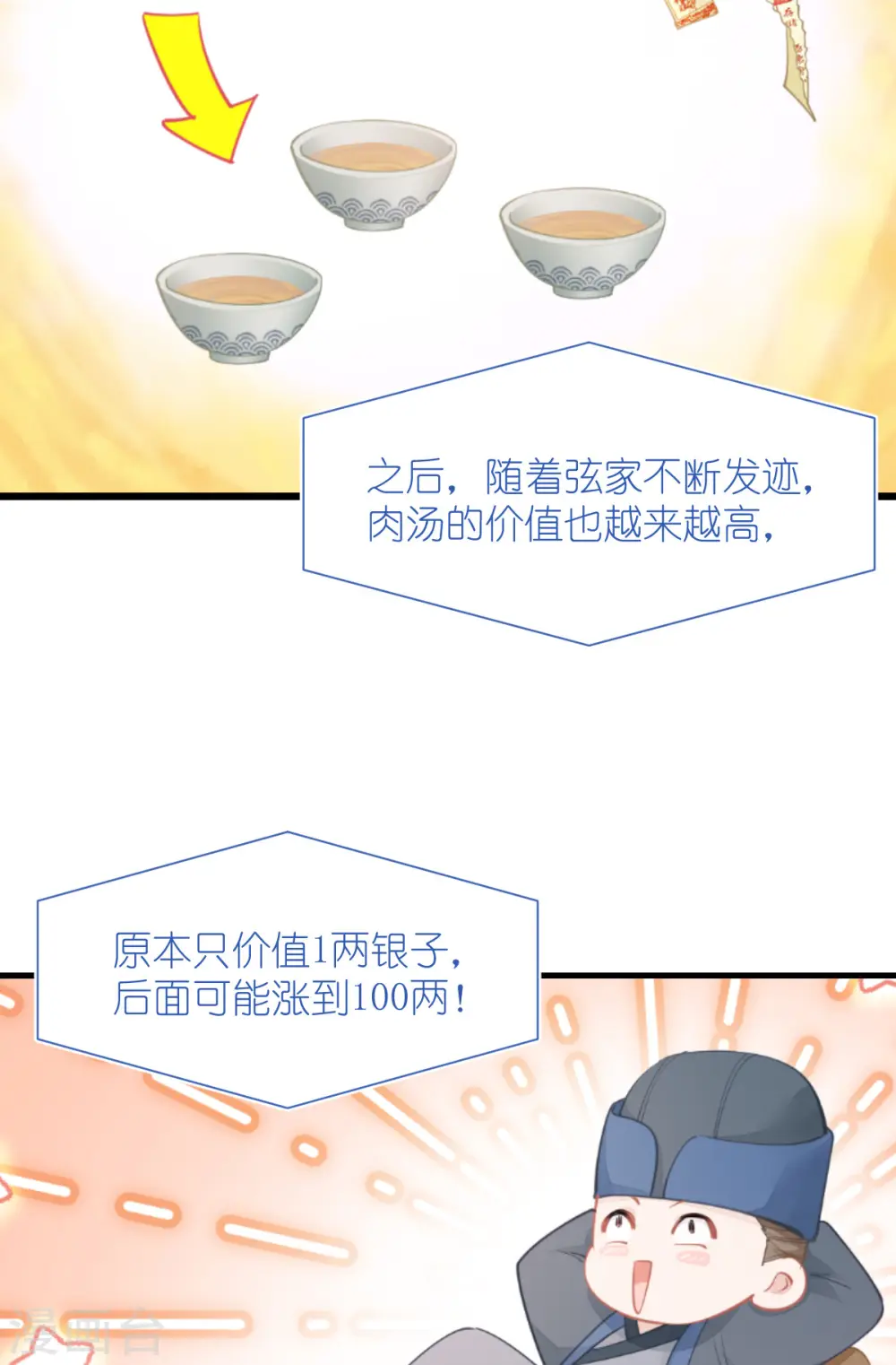 第64话 我又支棱起来了！33