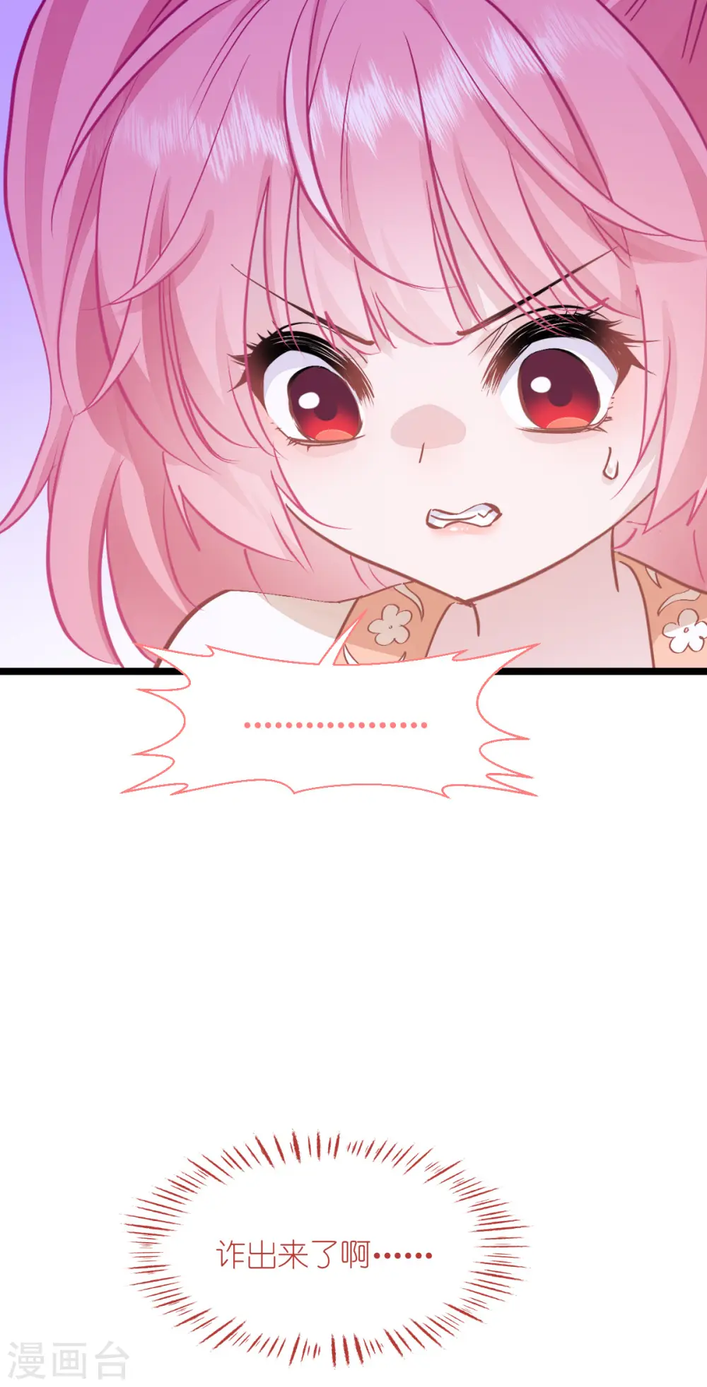 第65话 少女的闺房？！62
