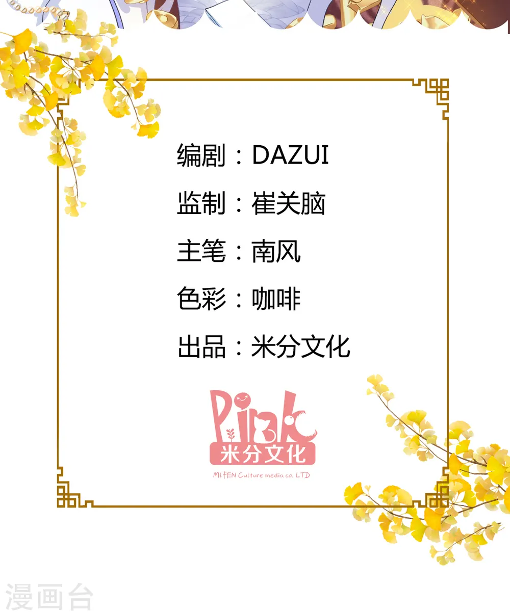 第10话 大王叫我来巡山~1