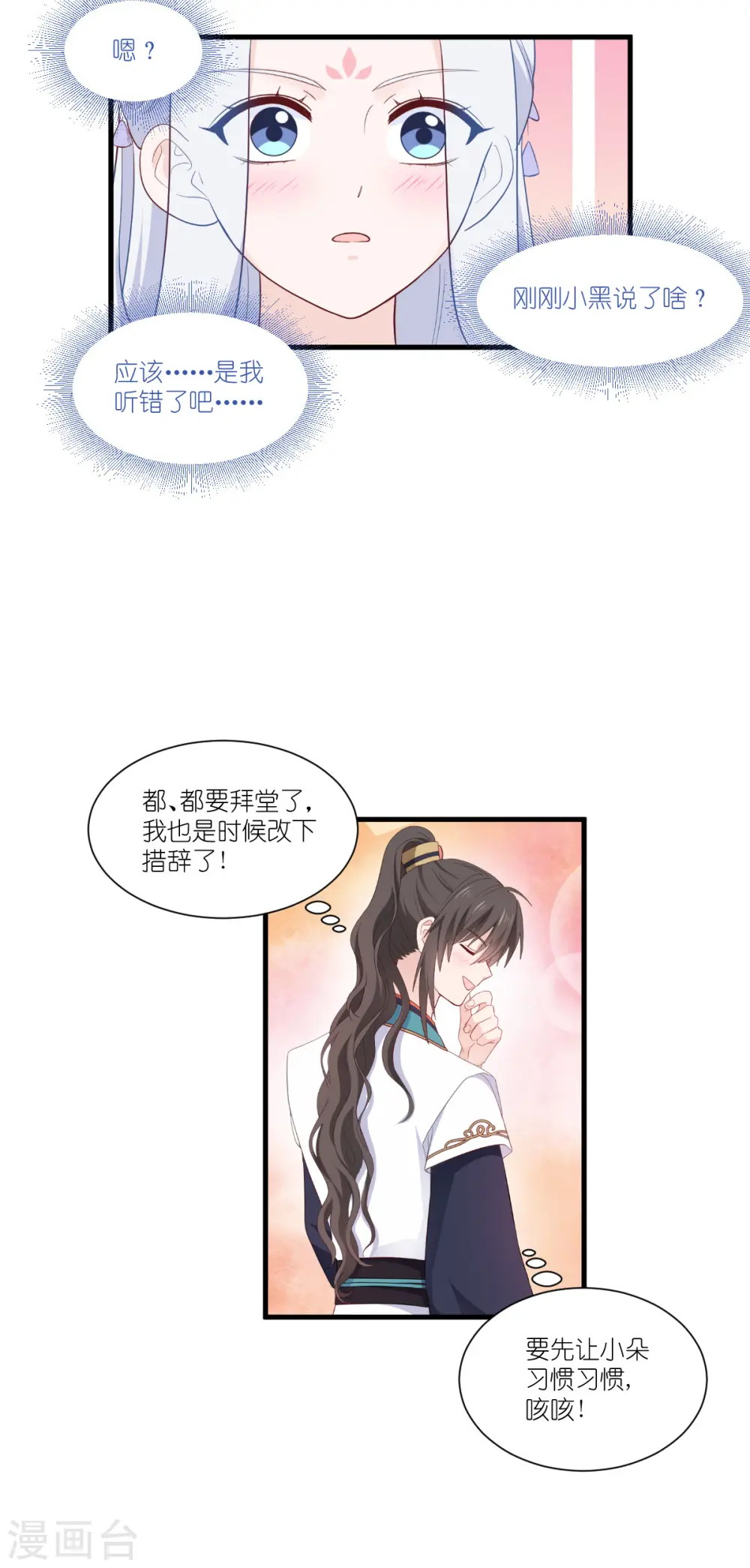 第42话 旅途的开始18