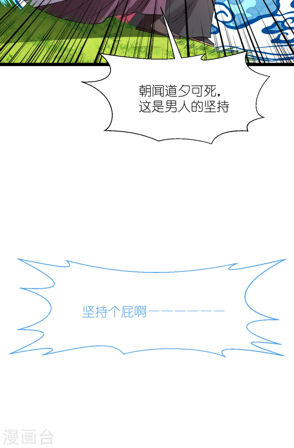 第55话 这，就是鱼王！37