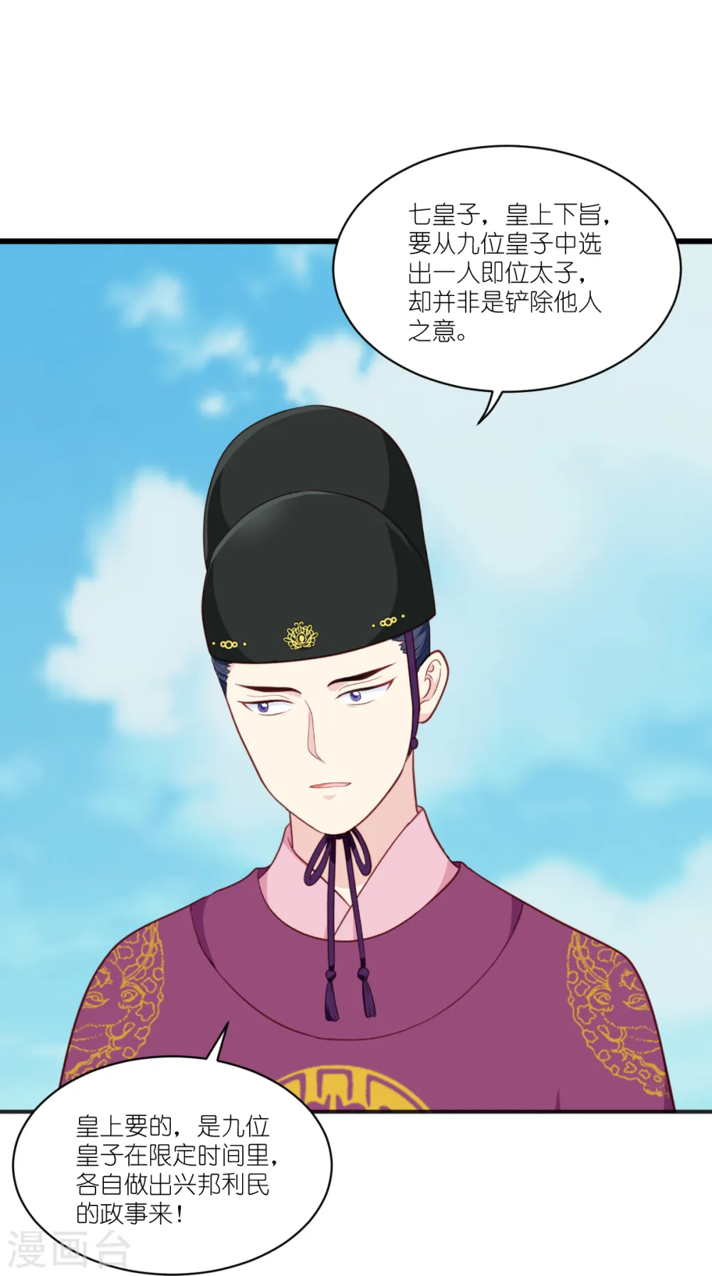第20话 这才是真正的爱情啊~26